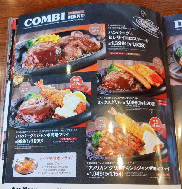 トマオニメニュー７