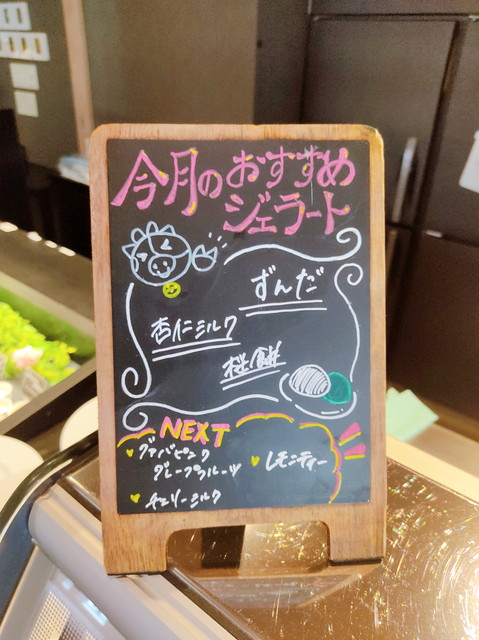 プレミアムカルビスイーツメニュー７