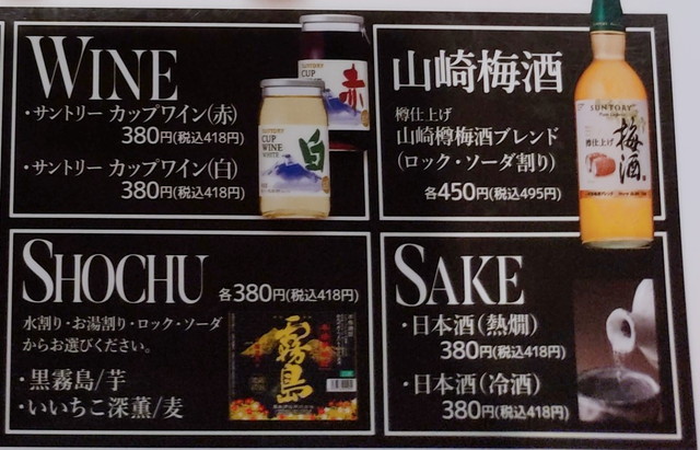 プレミアムカルビ飲み物１０