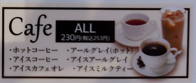 プレミアムカルビ飲み物３