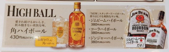 プレミアムカルビ飲み物４