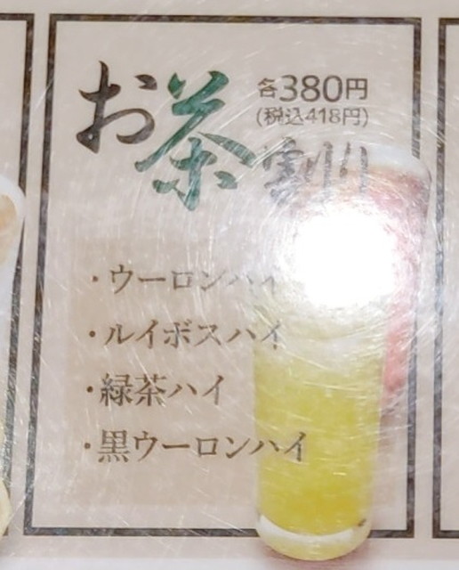プレミアムカルビ飲み物６