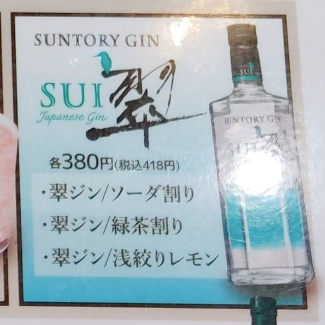 プレミアムカルビ飲み物８