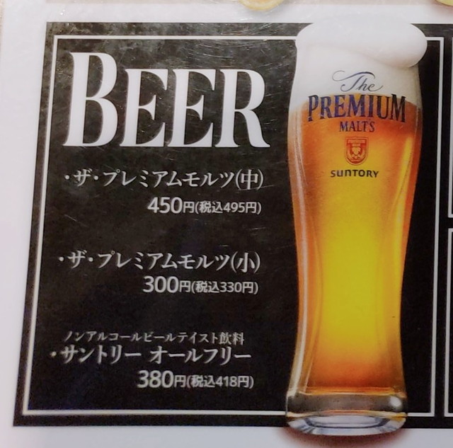 プレミアムカルビ飲み物９