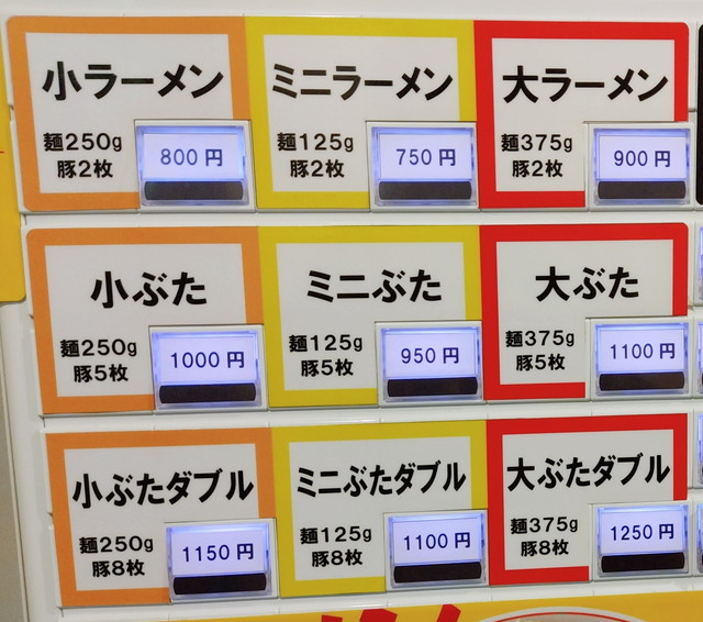 豚山メニュー１