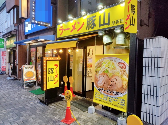 豚山外観