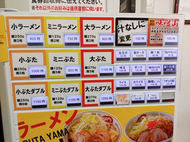 豚山食べたもの１