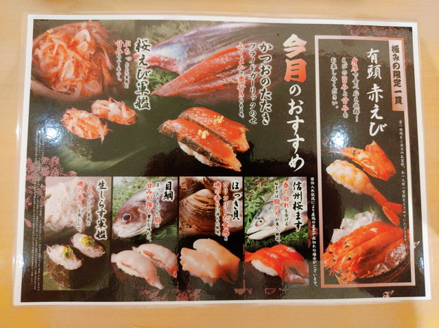 雛鮨食べ放題１３
