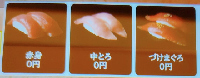雛鮨食べ放題３