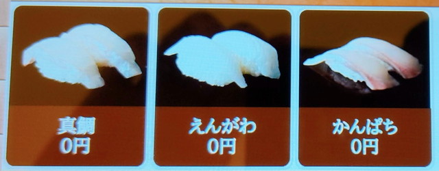 雛鮨食べ放題４