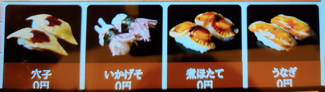 雛鮨食べ放題５