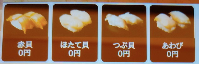雛鮨食べ放題６