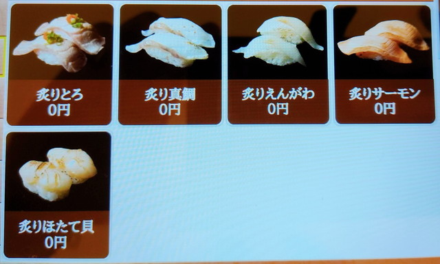 雛鮨食べ放題７