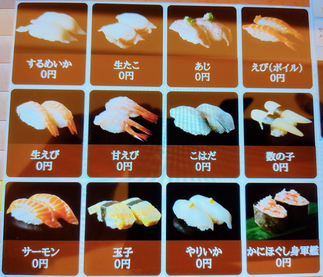 雛鮨食べ放題８