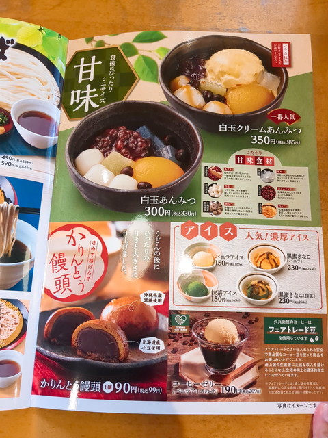 久兵衛屋メニュー１４B