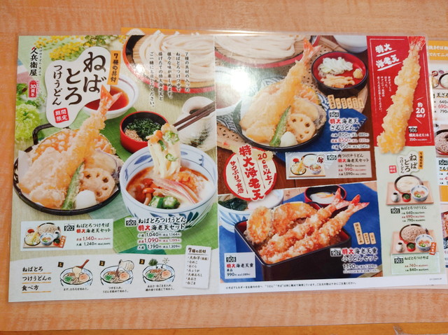 久兵衛屋メニュー２４