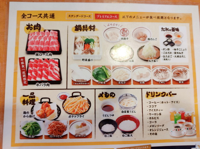 久兵衛屋食べ放題５