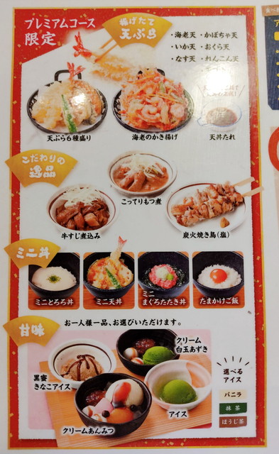 久兵衛屋食べ放題６
