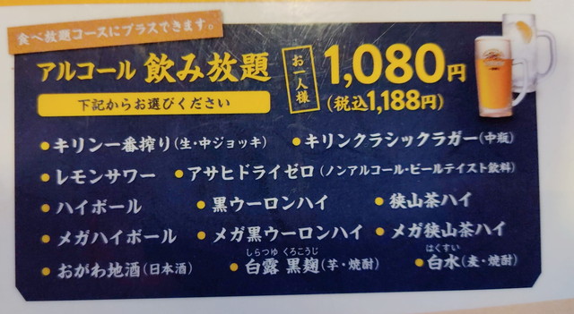 久兵衛屋食べ放題７