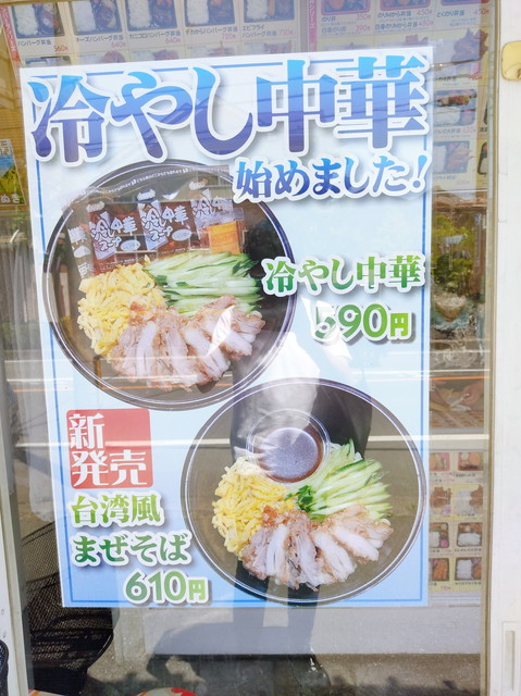 日本亭メニュー１６