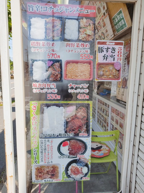 日本亭メニュー１７