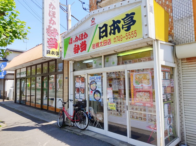 日本亭外観