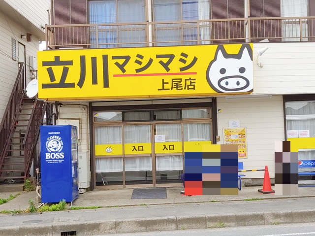 立川マシマシ外観
