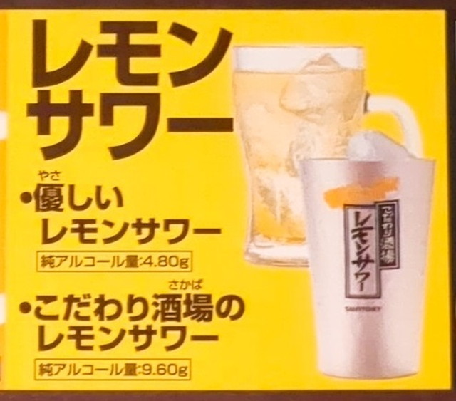 鳥貴族食べ放題メニュー１２