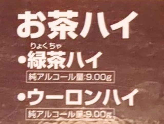 鳥貴族食べ放題メニュー１４