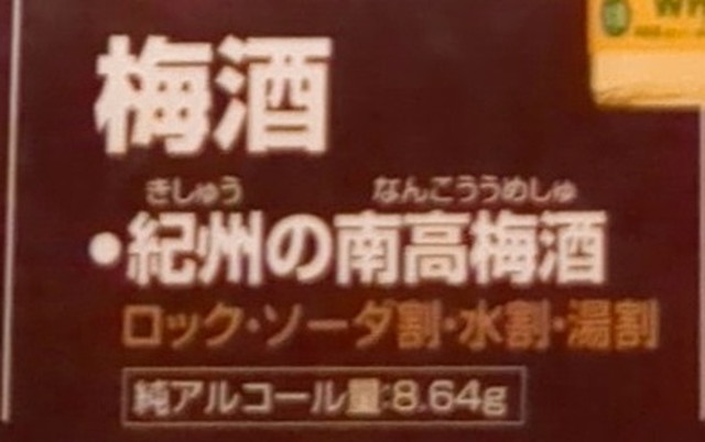 鳥貴族食べ放題メニュー１５