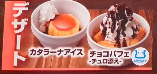 鳥貴族食べ放題メニュー７