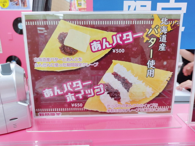TUKURUクレープメニュー４