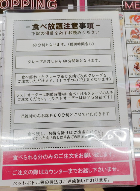TUKURUクレープルール