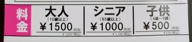 TUKURUクレープ値段