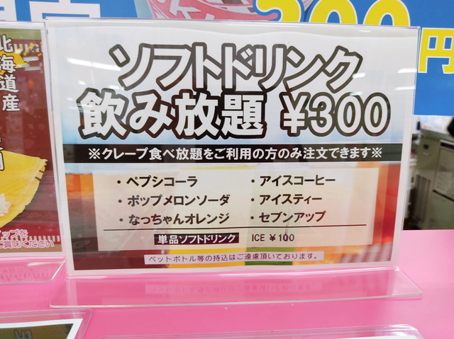 TUKURUクレープ飲み放題