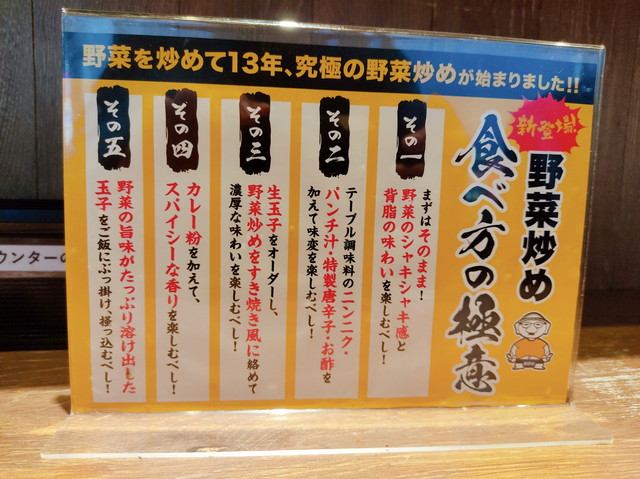 野郎ラーメンルール
