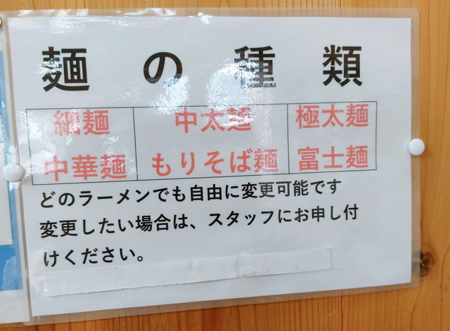 優勝軒メニュー２