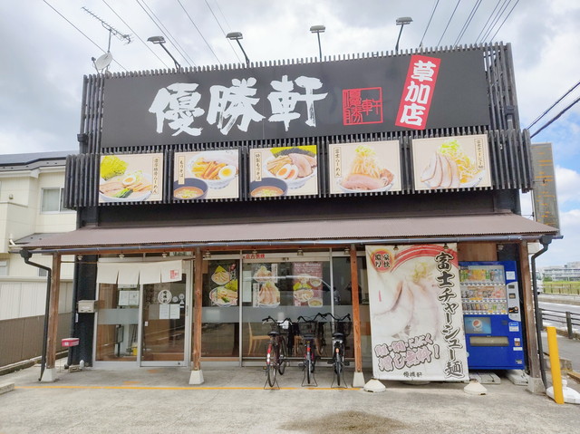 優勝軒外観１