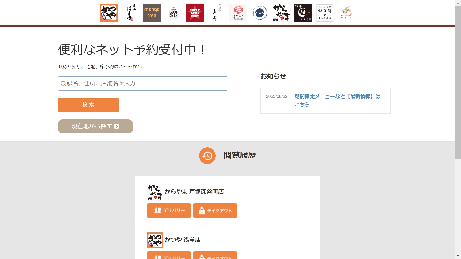 からやまネット予約１A