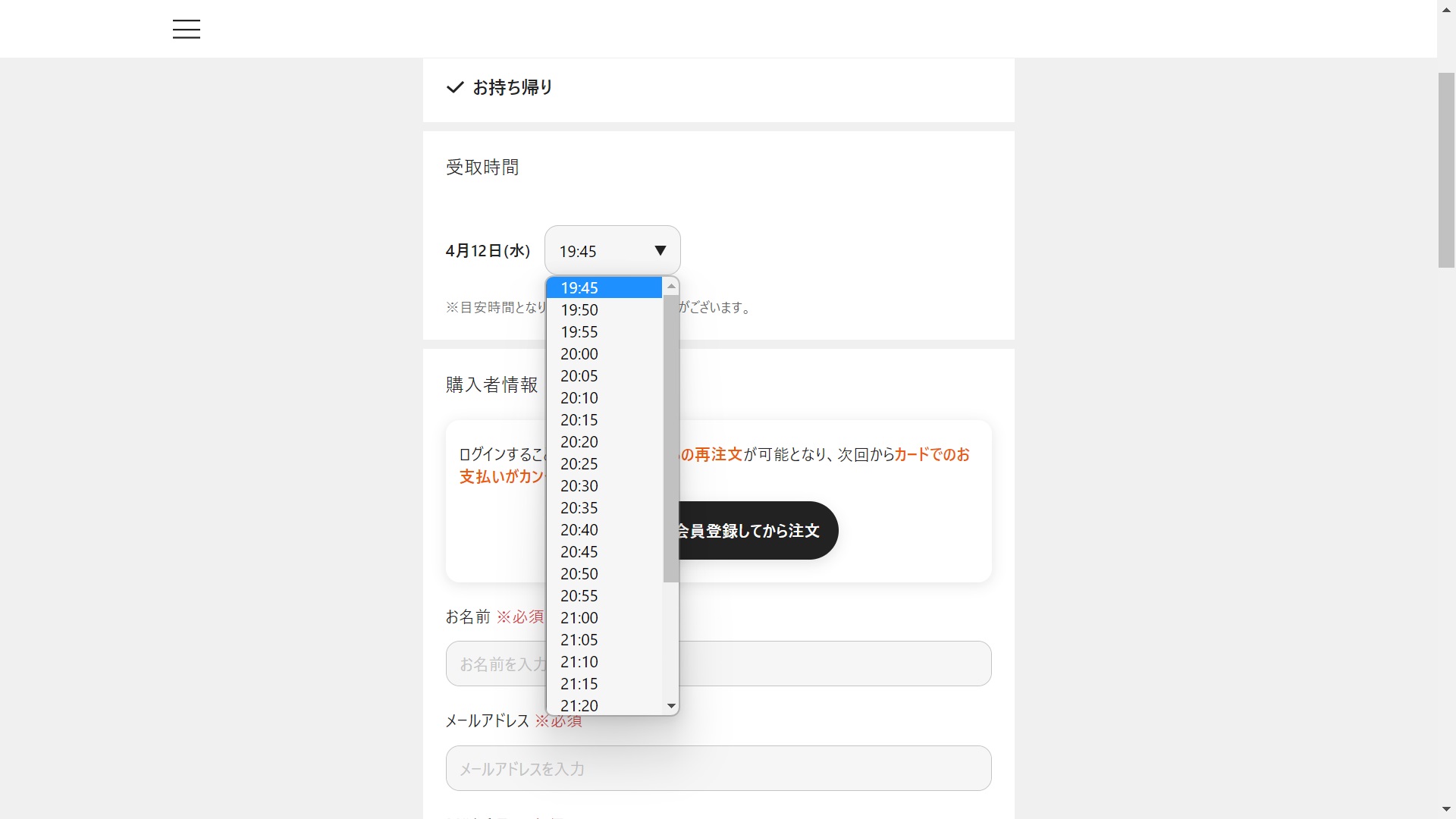 からやまネット予約１１A