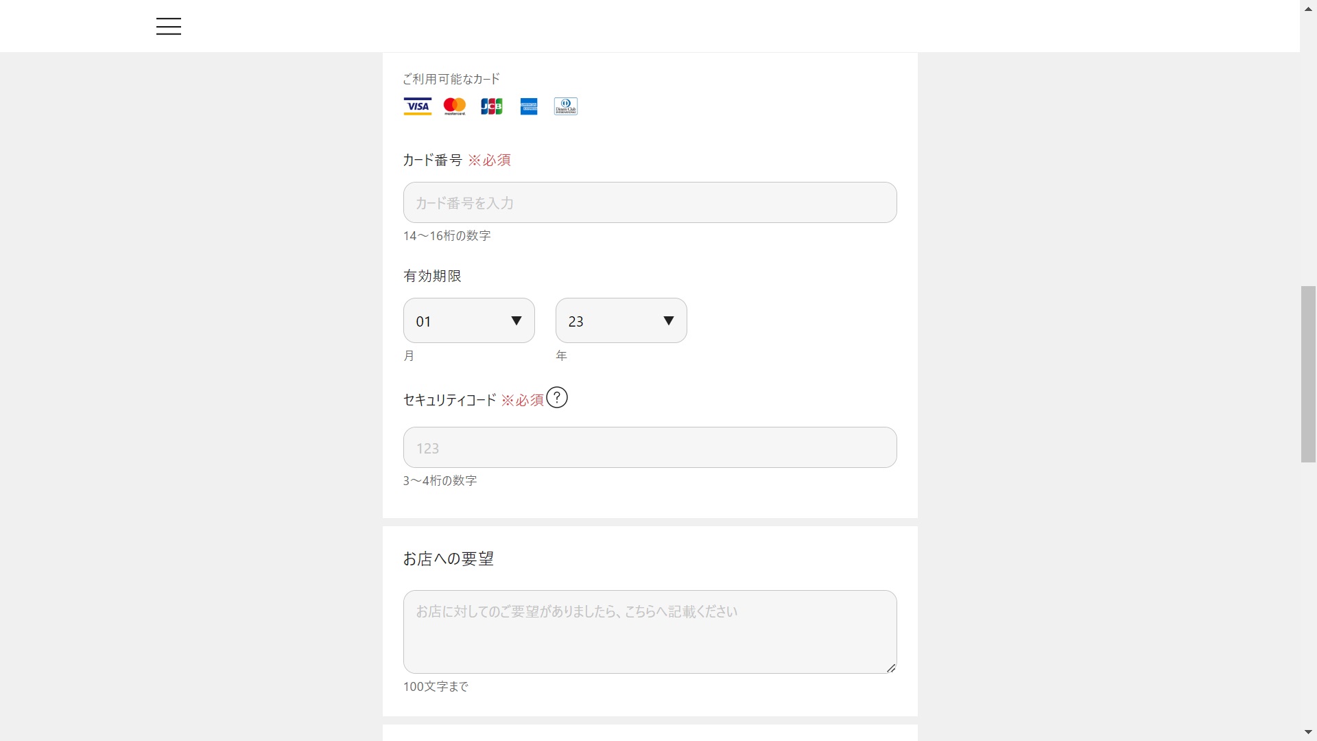 からやまネット予約１３A