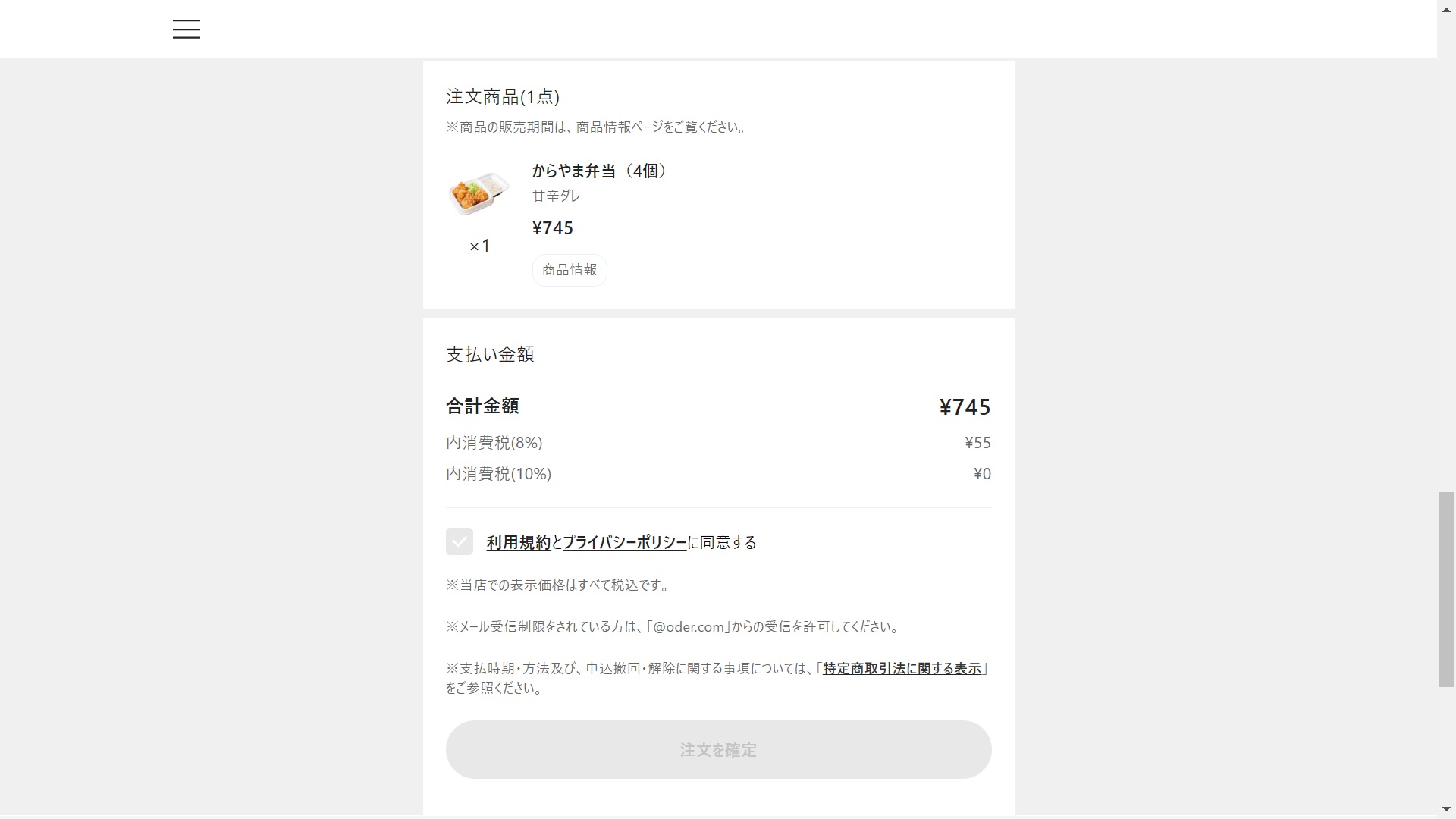 からやまネット予約１４A