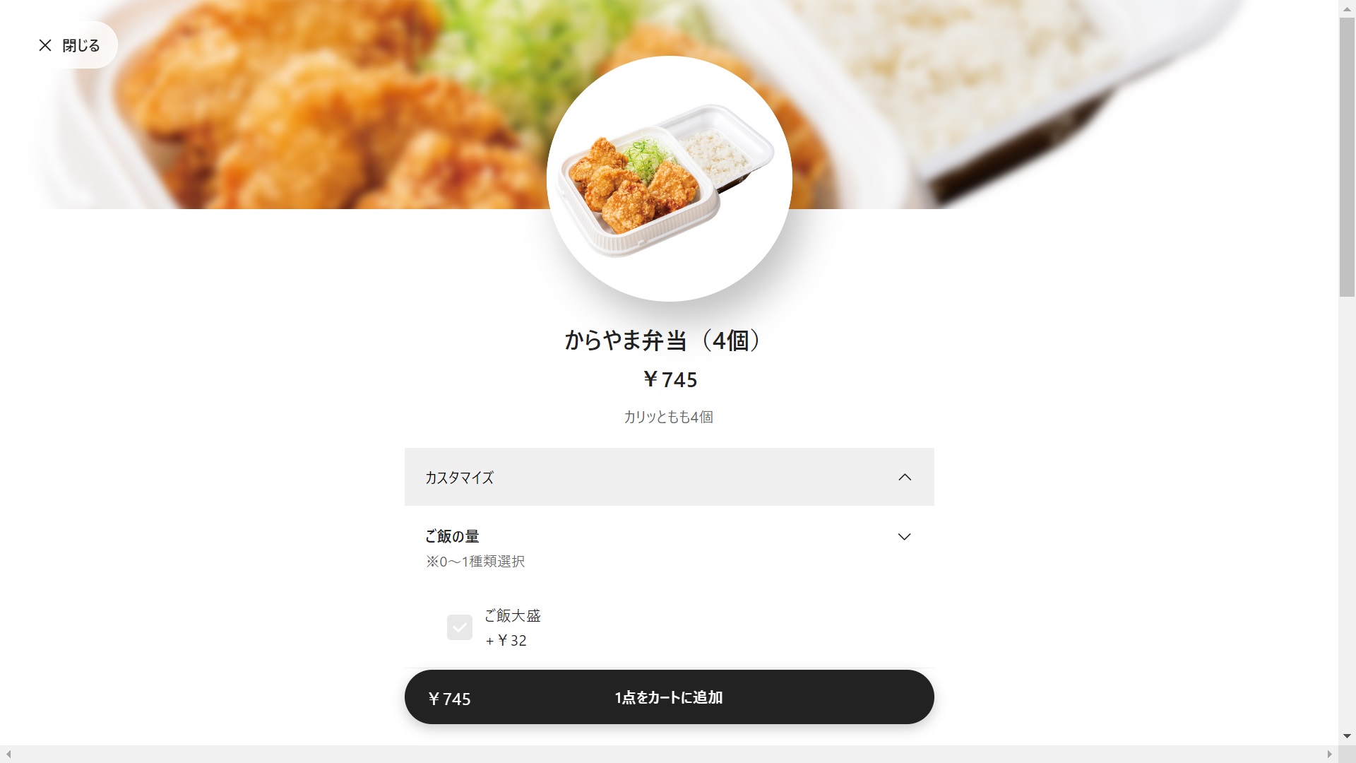 からやまネット予約６A