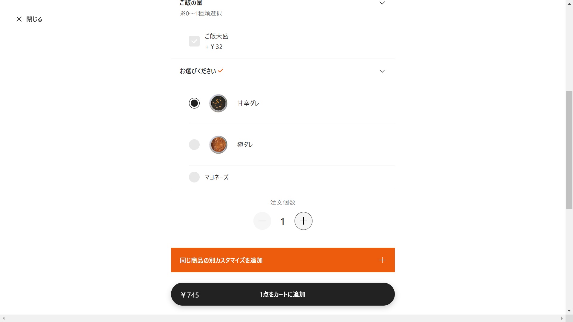 からやまネット予約７A