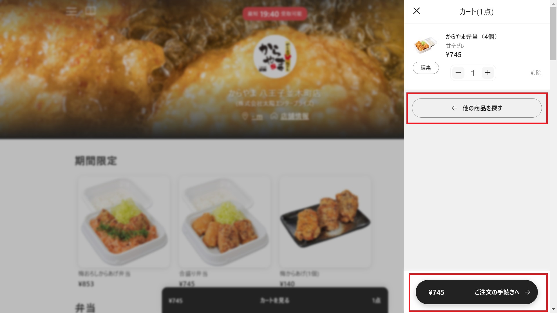からやまネット予約８A