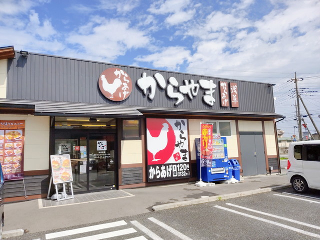 からやま外観