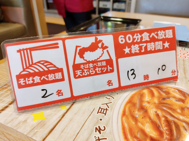 とんでんそば食べ放題７