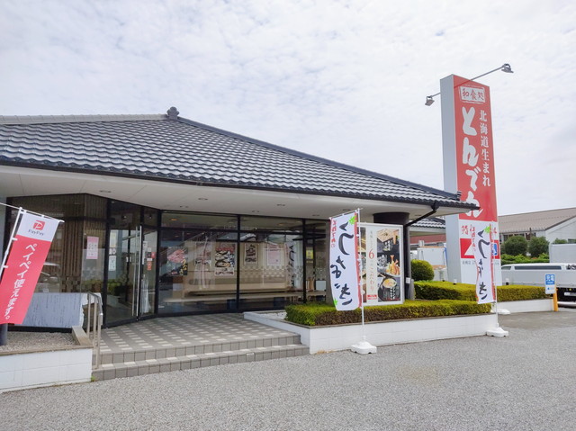 とんでん外観