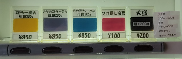 らーめん大メニュー１