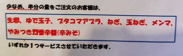 らーめん大メニュー２